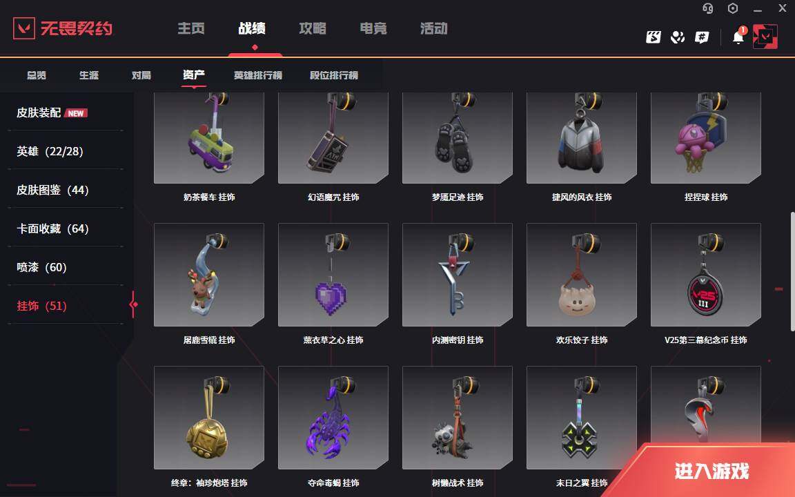 WWQLXY41304无畏契约账号详情图10