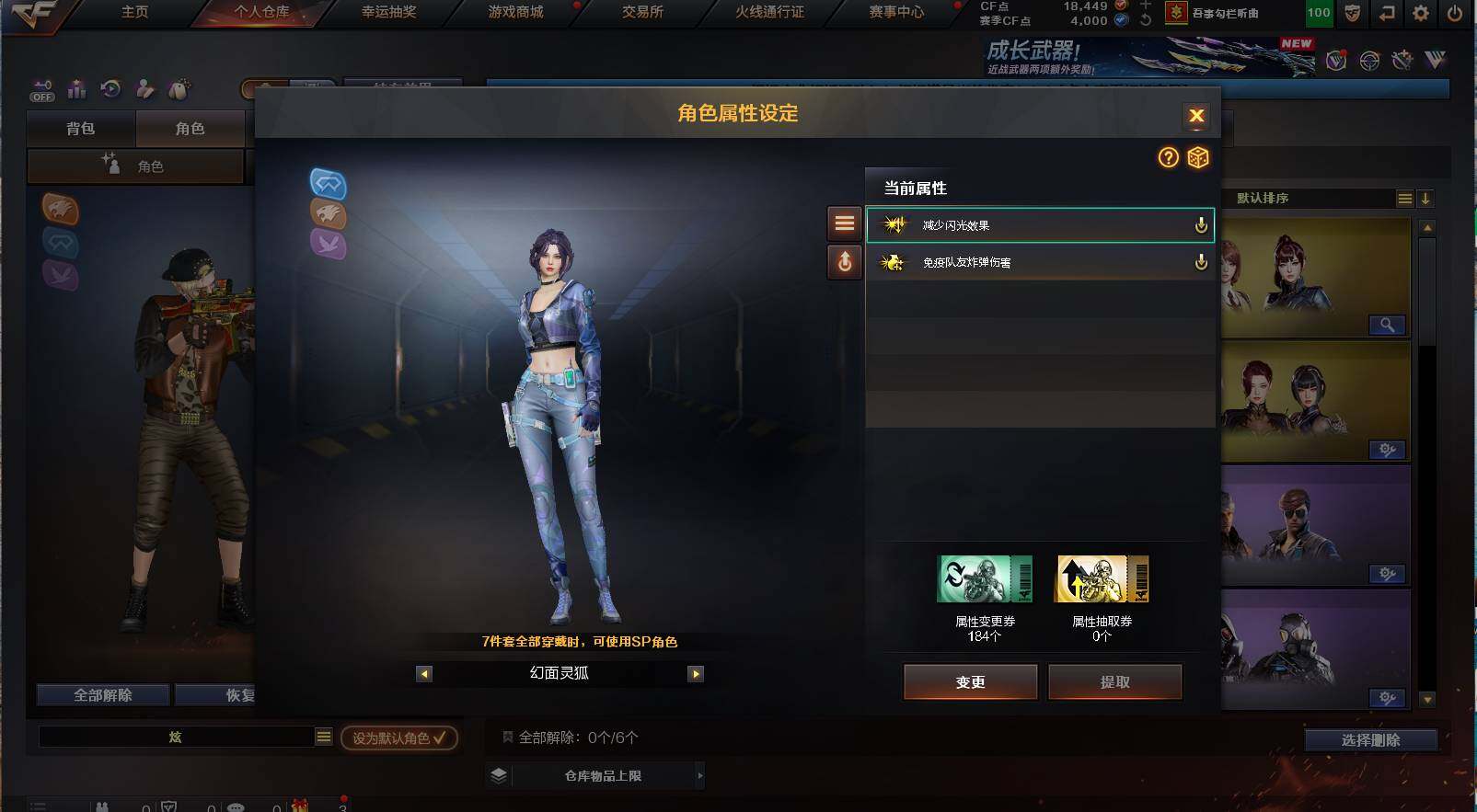 CFCMW421372穿越火线账号详情图3