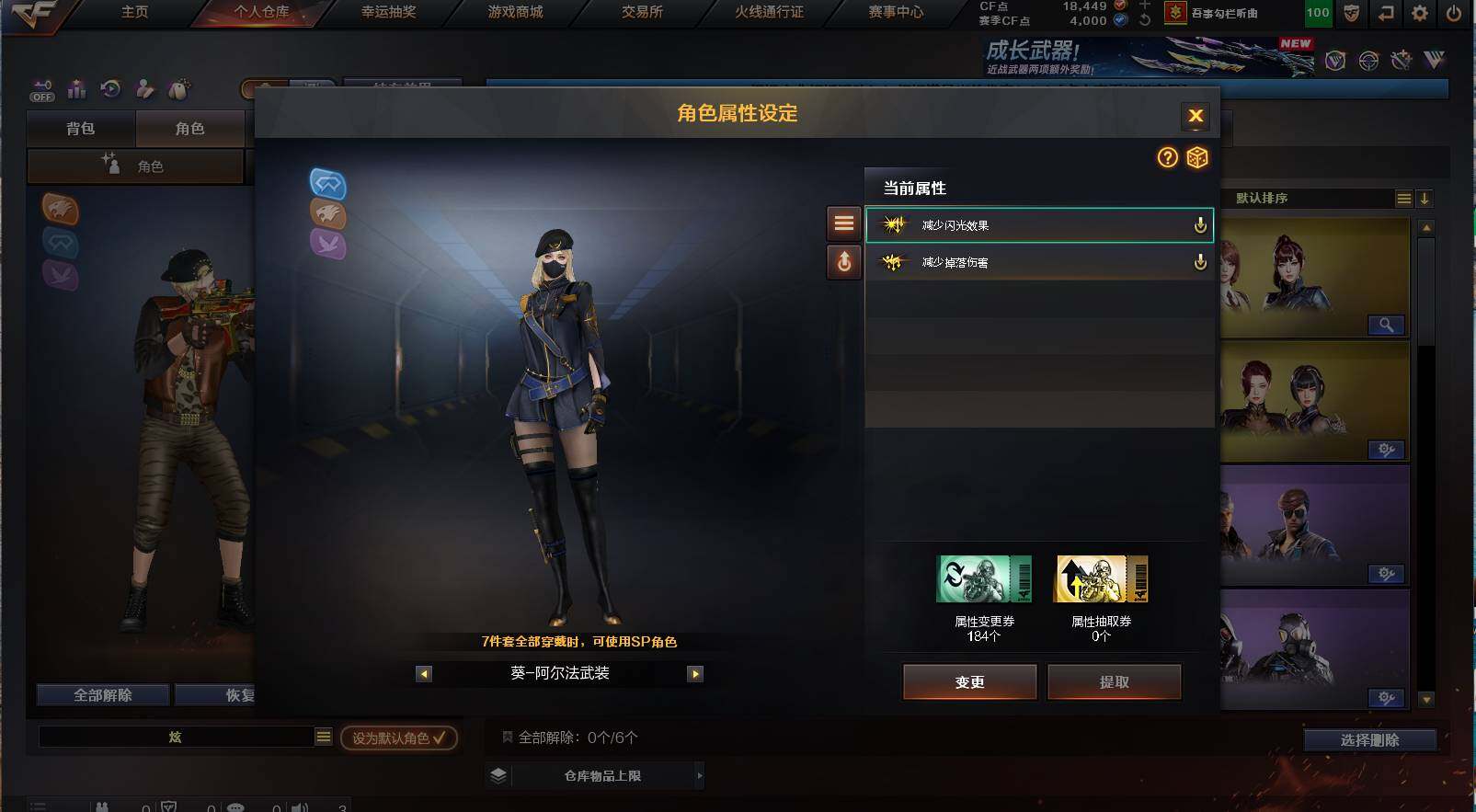 CFCMW421372穿越火线账号详情图4