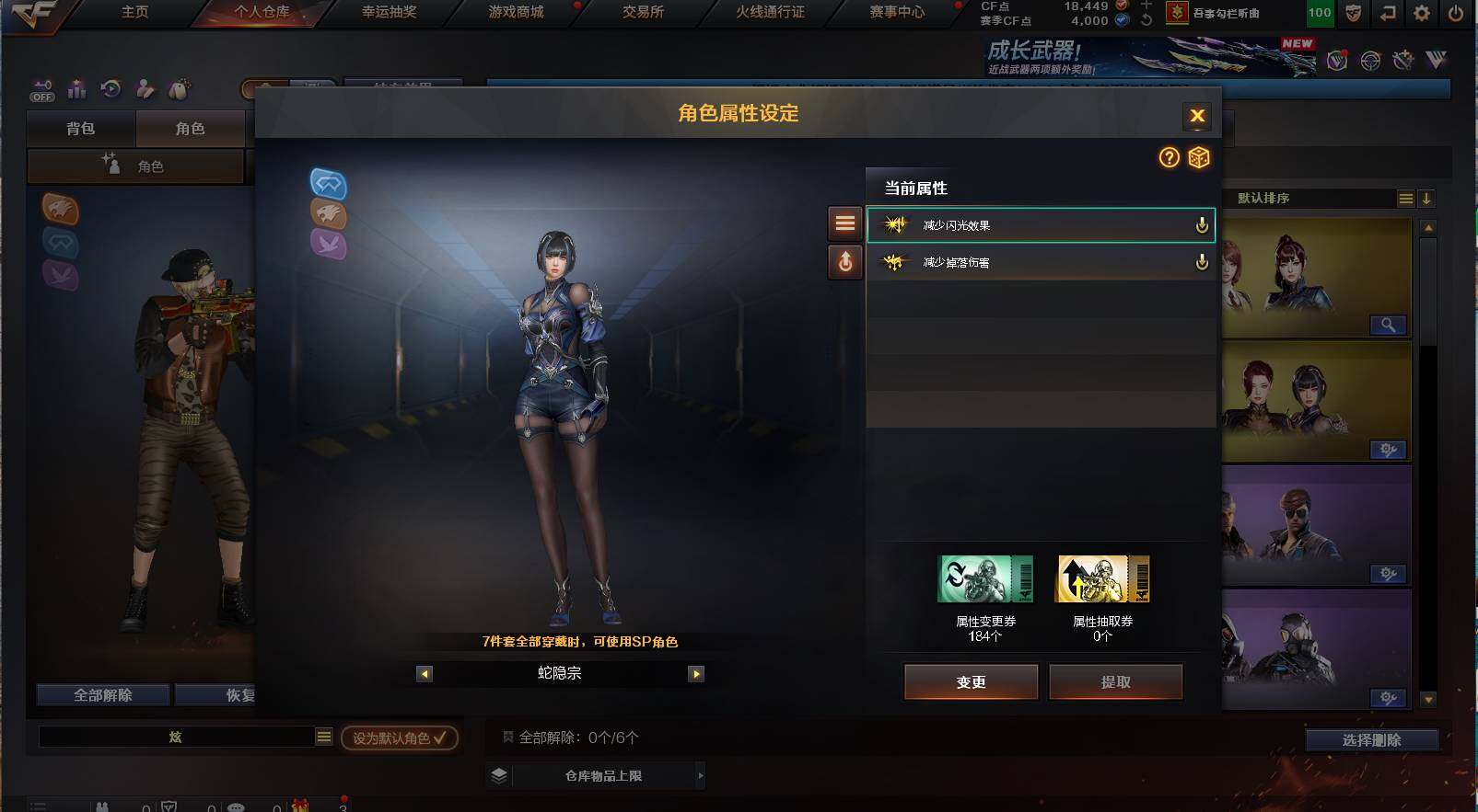 CFCMW421372穿越火线账号详情图5