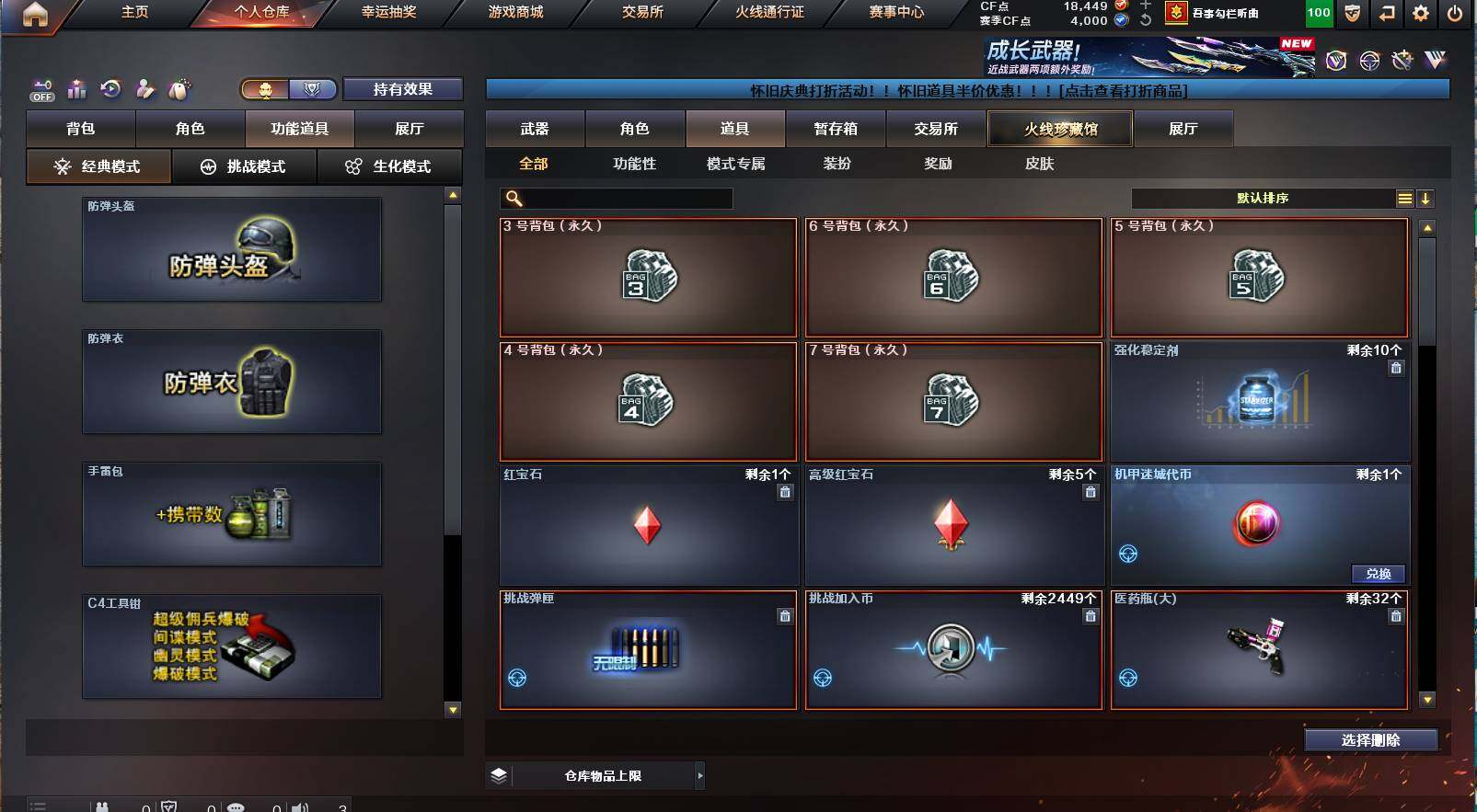 CFCMW421372穿越火线账号详情图6