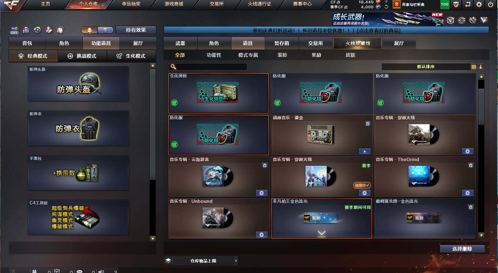 CFCMW421372穿越火线账号详情图8