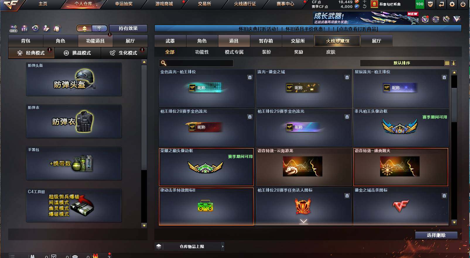 CFCMW421372穿越火线账号详情图9