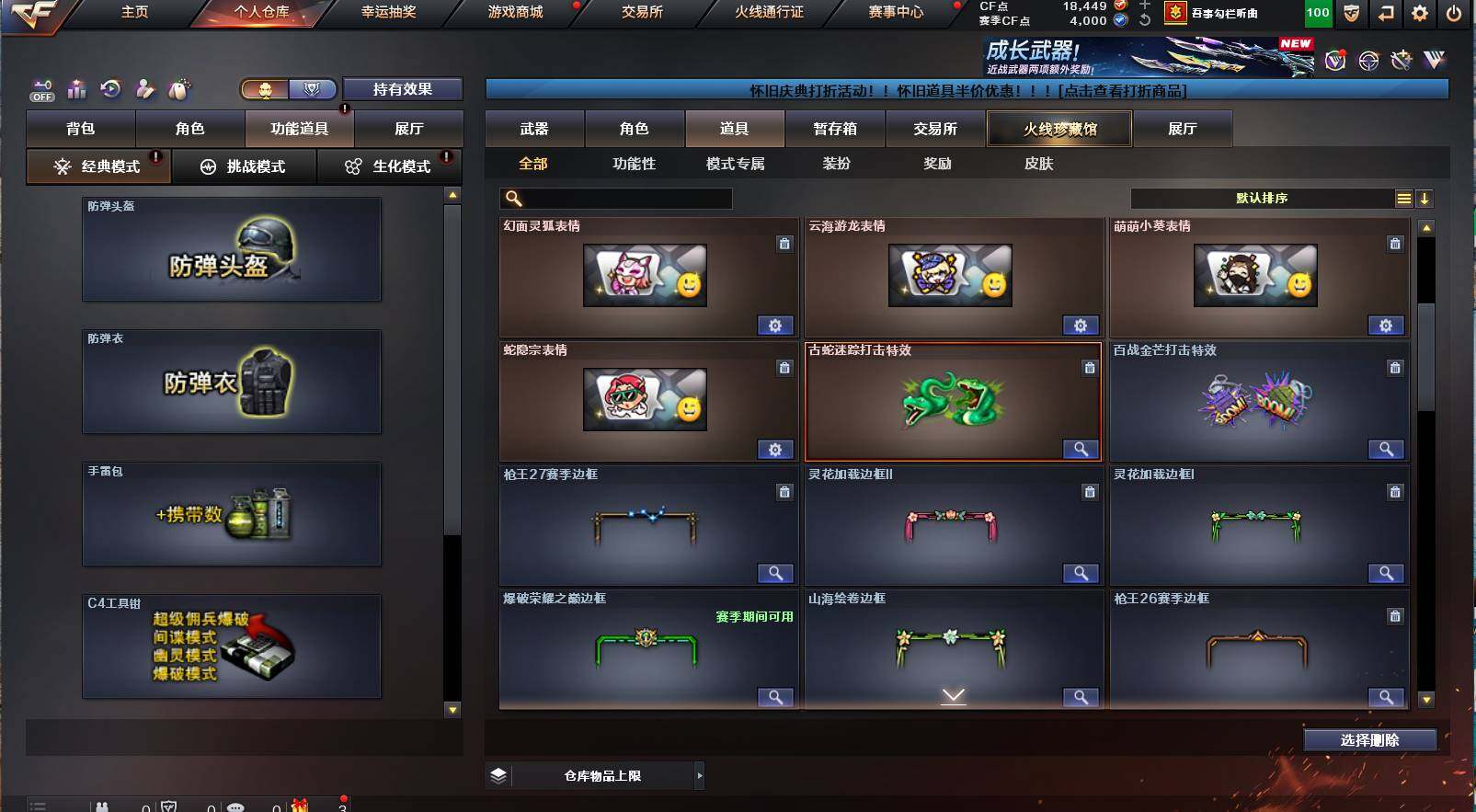 CFCMW421372穿越火线账号详情图11