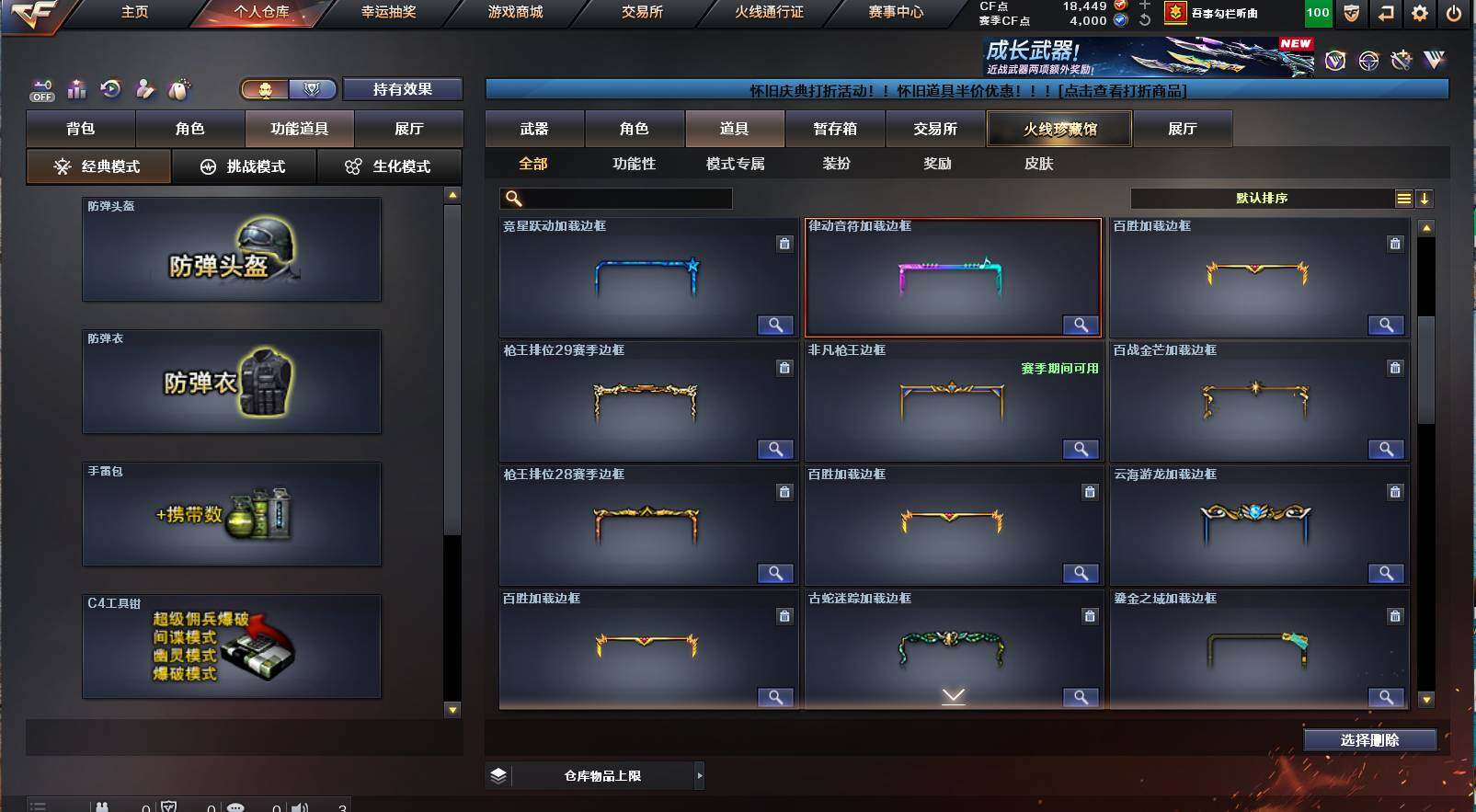 CFCMW421372穿越火线账号详情图12