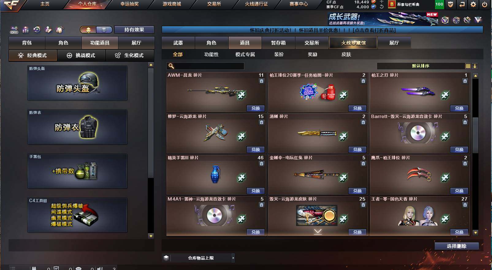 CFCMW421372穿越火线账号详情图14