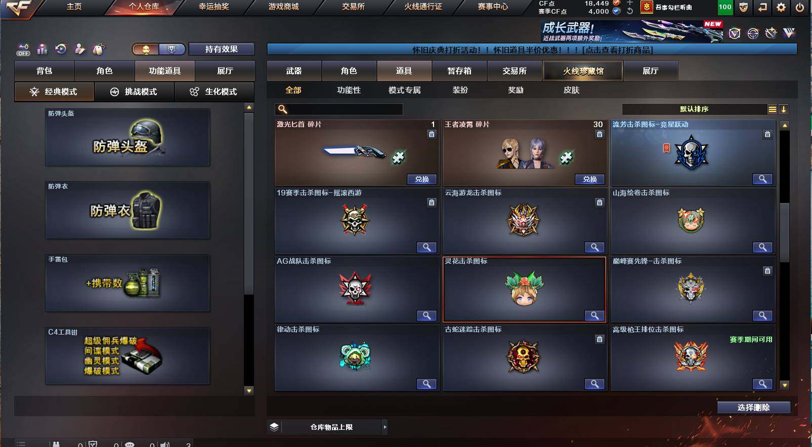 CFCMW421372穿越火线账号详情图15