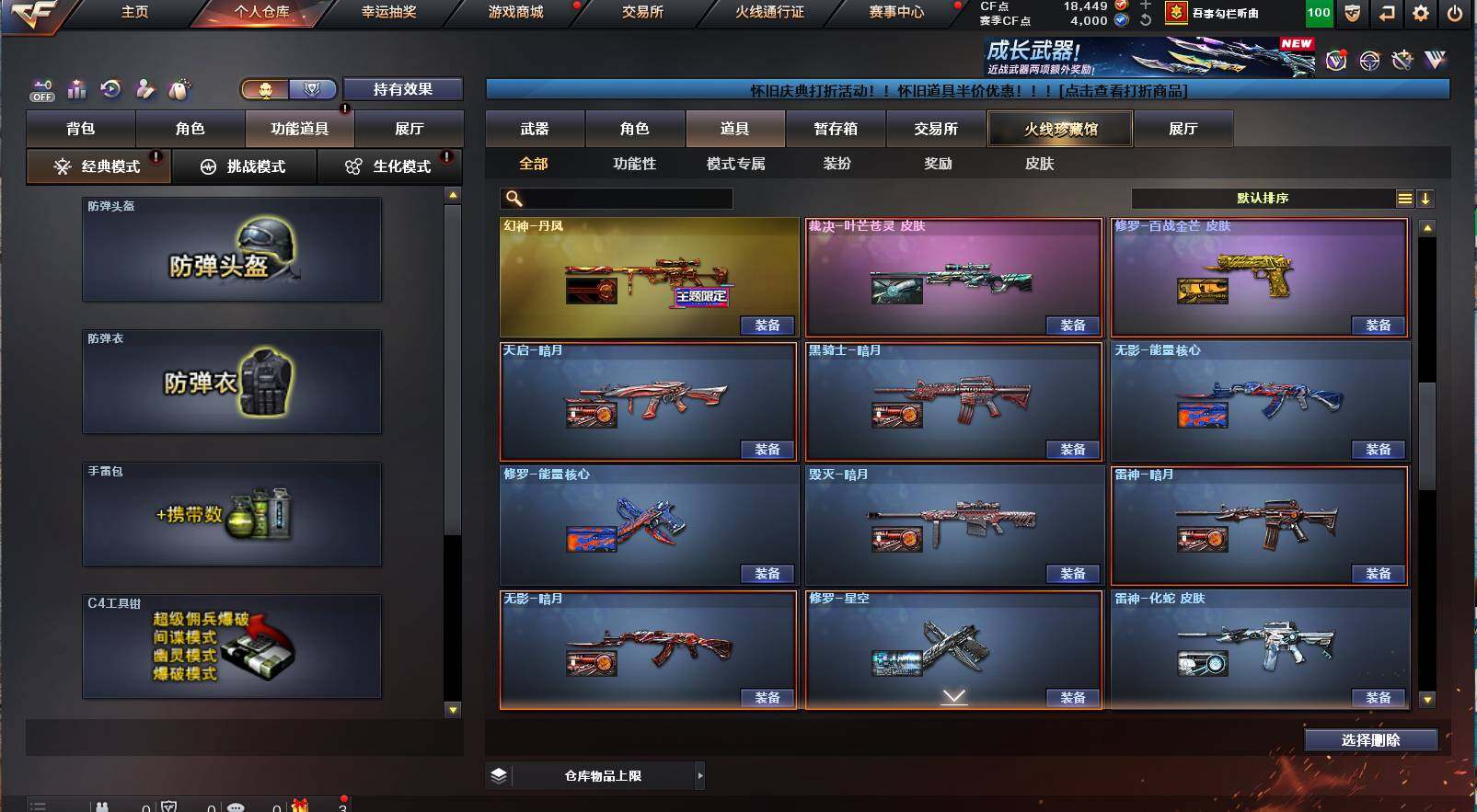 CFCMW421372穿越火线账号详情图16