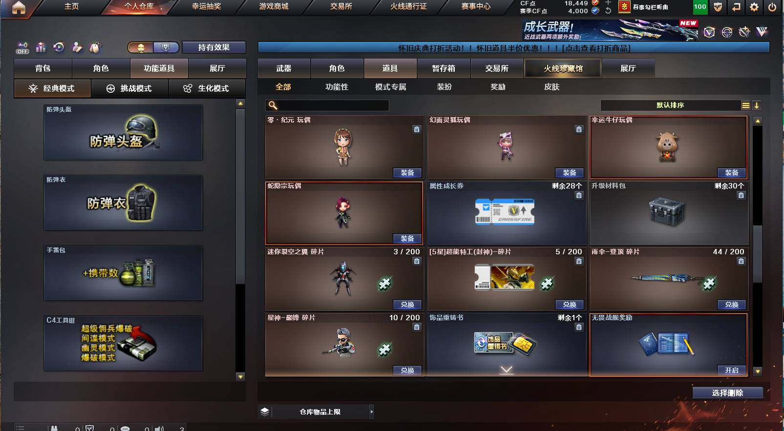 CFCMW421372穿越火线账号详情图18