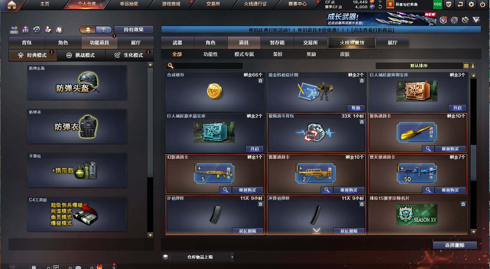 CFCMW421372穿越火线账号详情图19