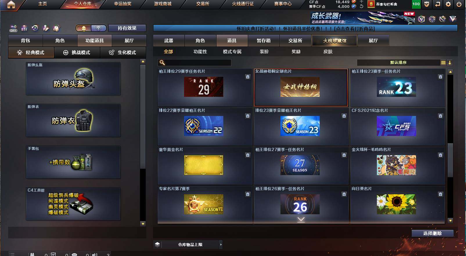 CFCMW421372穿越火线账号详情图20