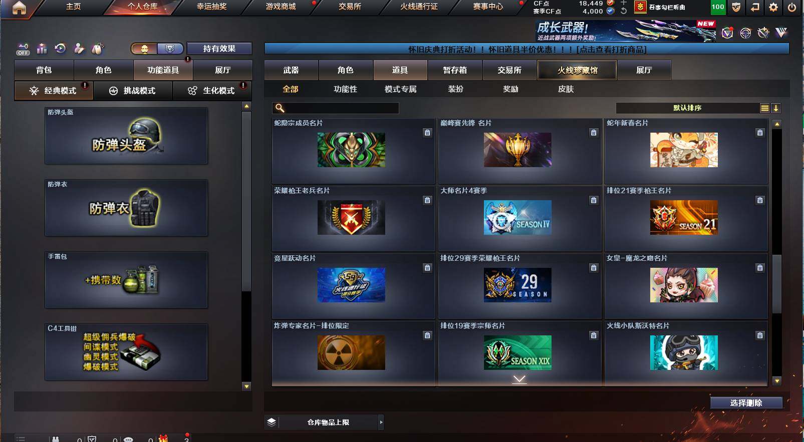 CFCMW421372穿越火线账号详情图21