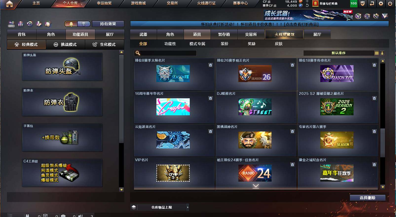 CFCMW421372穿越火线账号详情图22