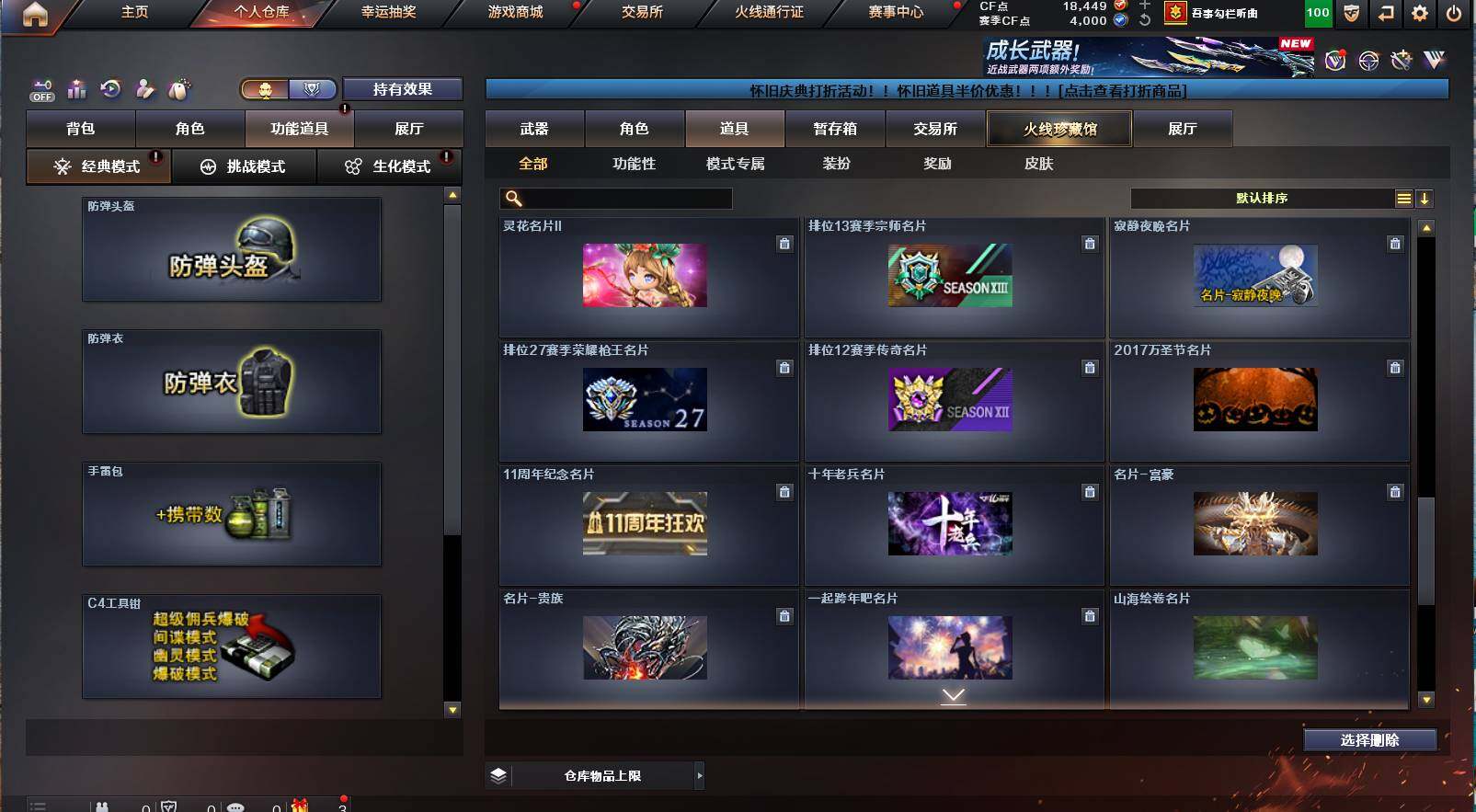 CFCMW421372穿越火线账号详情图23