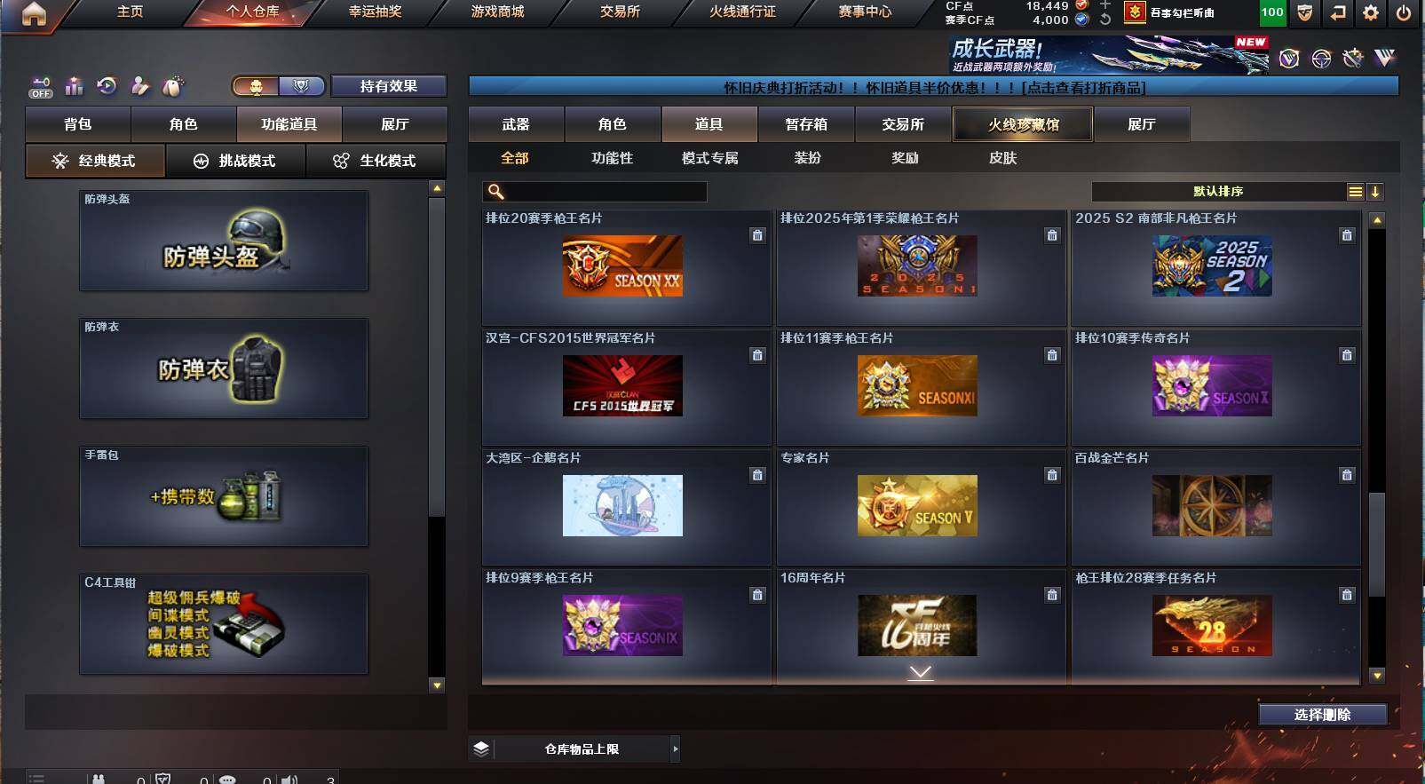 CFCMW421372穿越火线账号详情图24