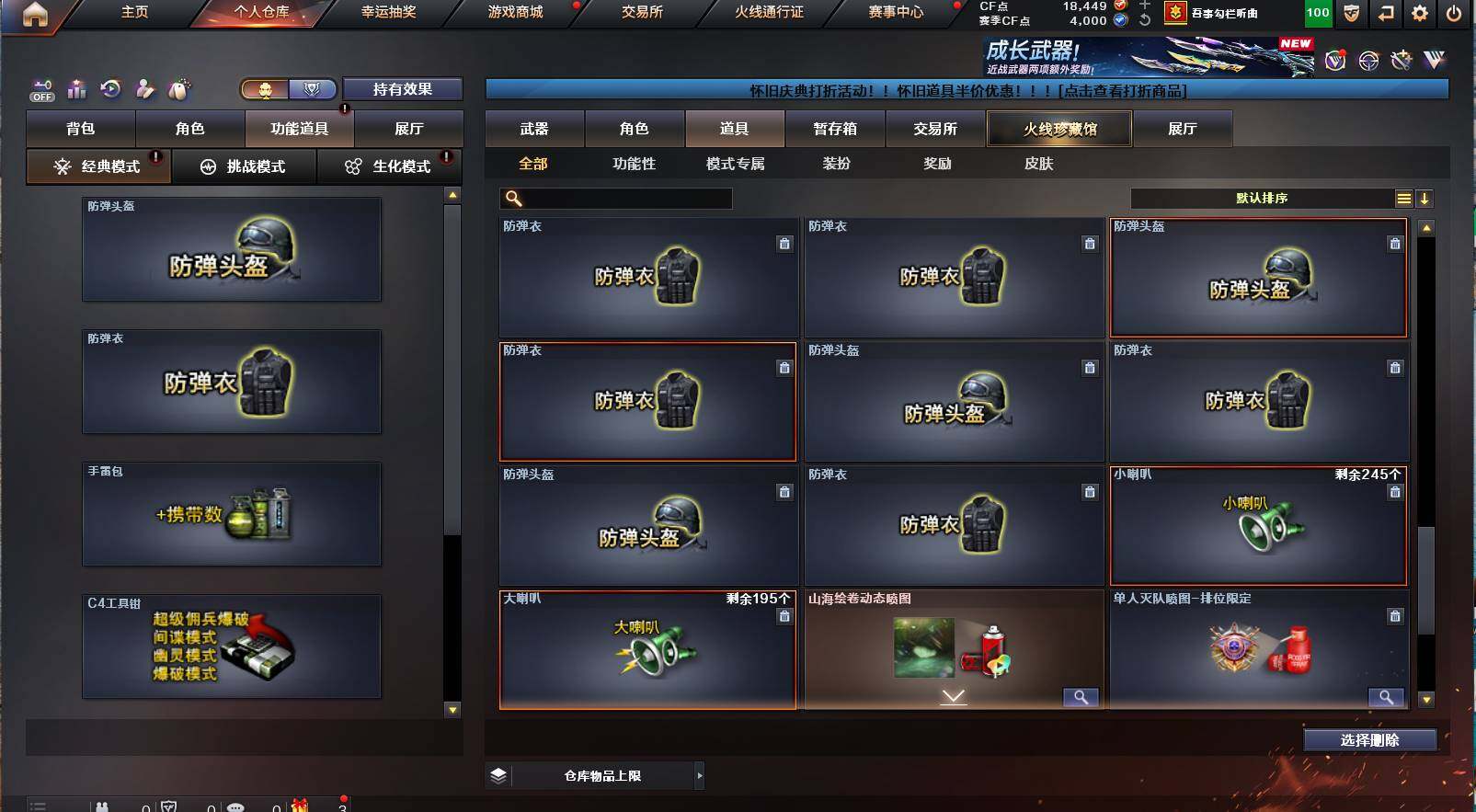 CFCMW421372穿越火线账号详情图25