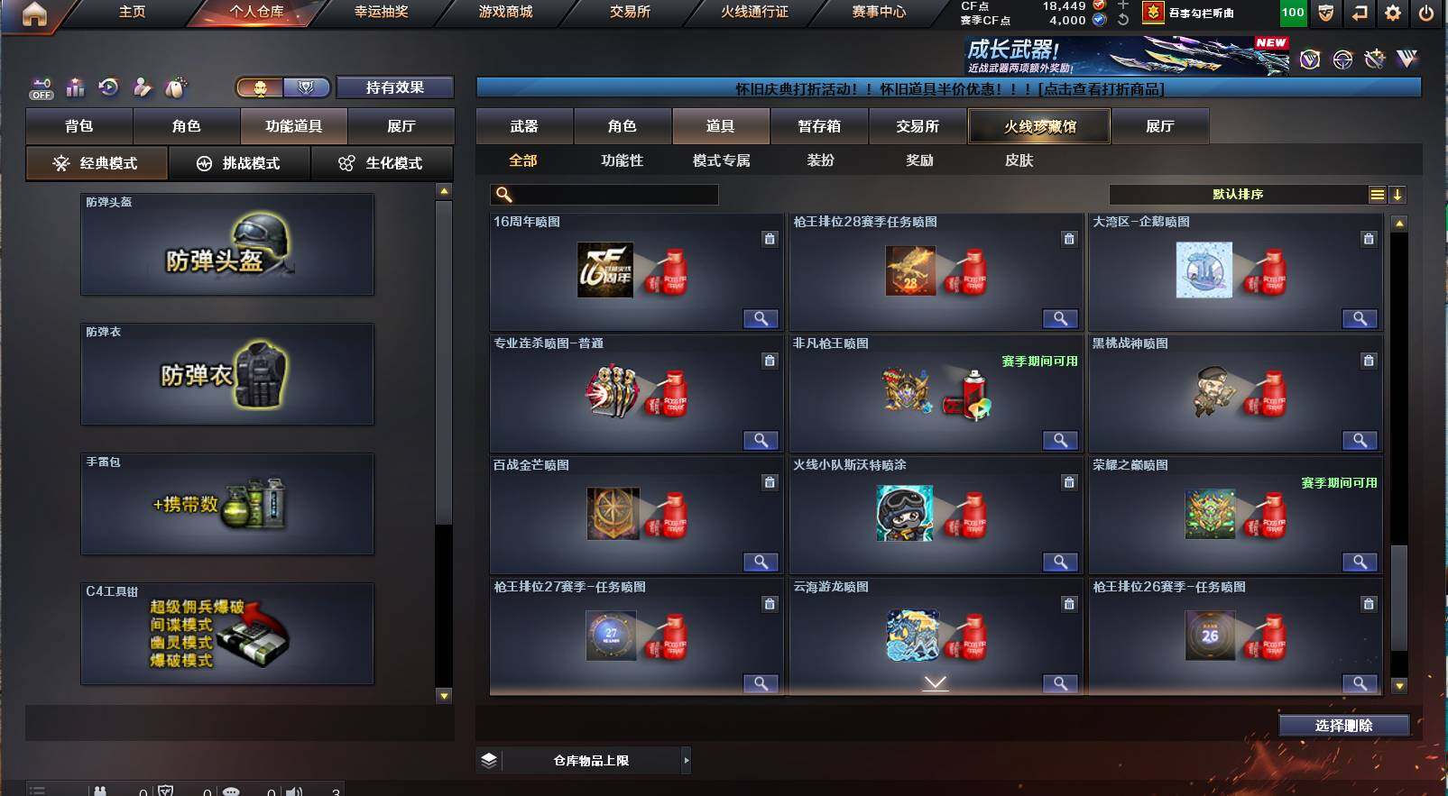 CFCMW421372穿越火线账号详情图27