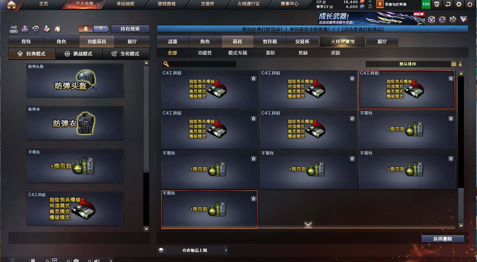 CFCMW421372穿越火线账号详情图29