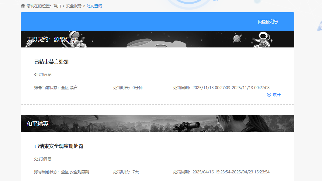 WZKG451342王者荣耀账号详情图6