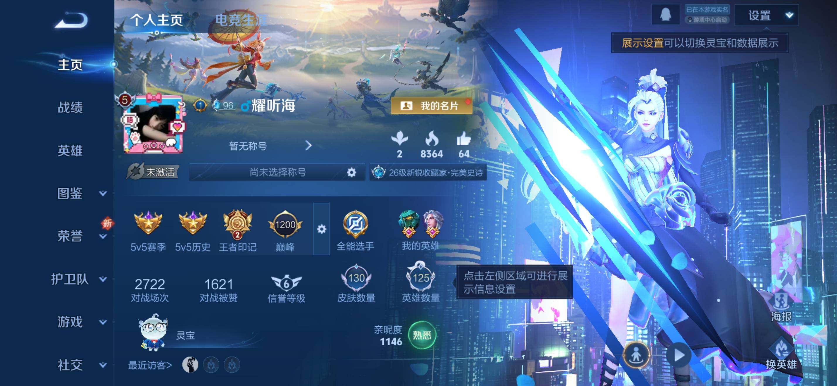 WZKG451342王者荣耀账号详情图7