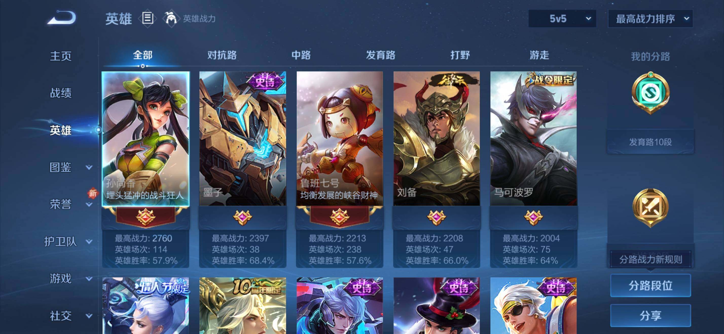 WZKG451342王者荣耀账号详情图8