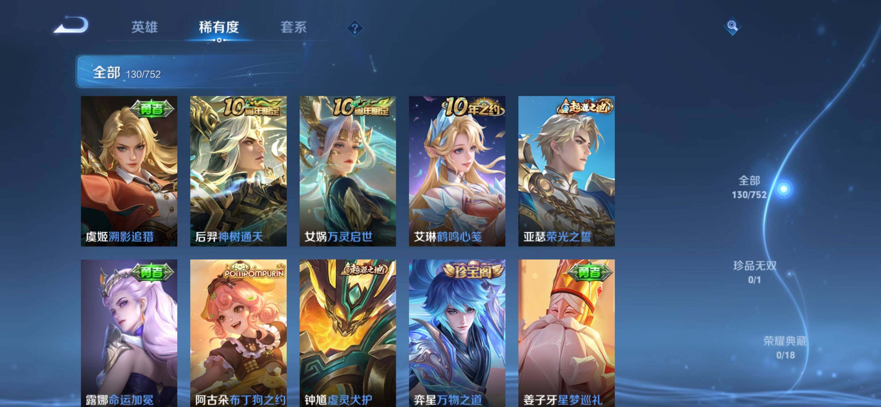 WZKG451342王者荣耀账号详情图10