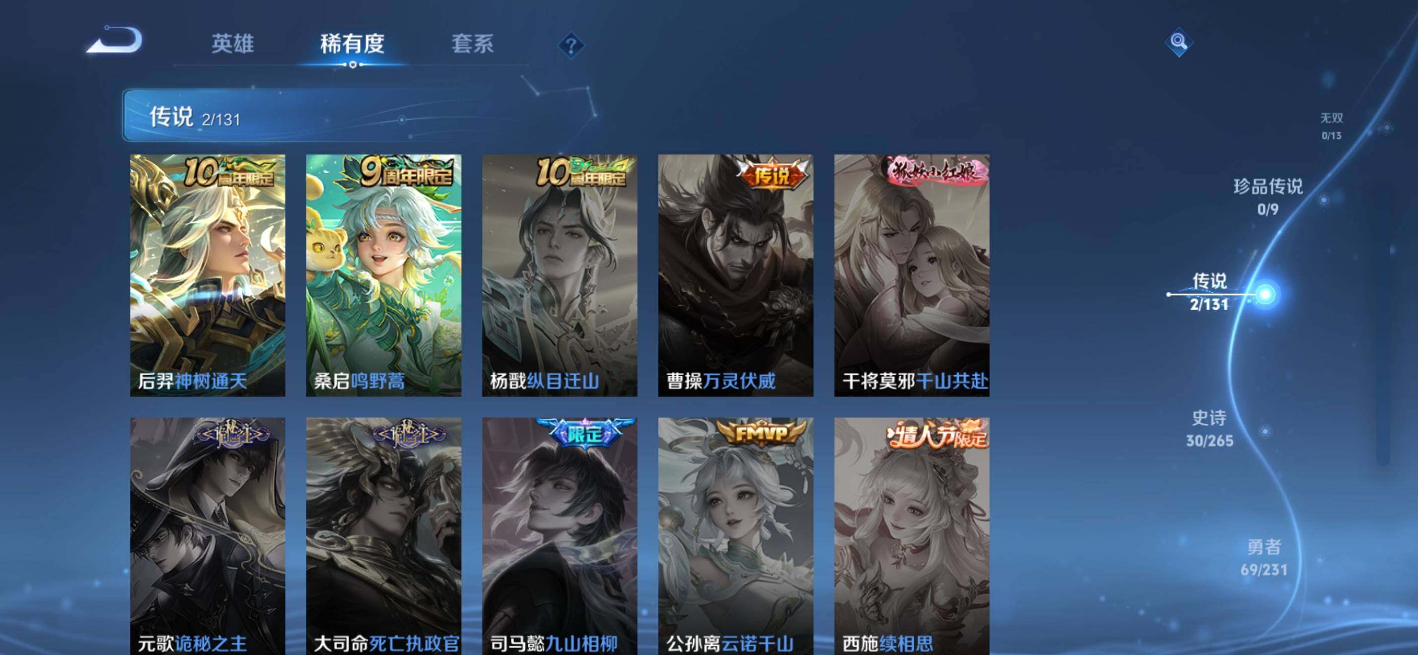 WZKG451342王者荣耀账号详情图11