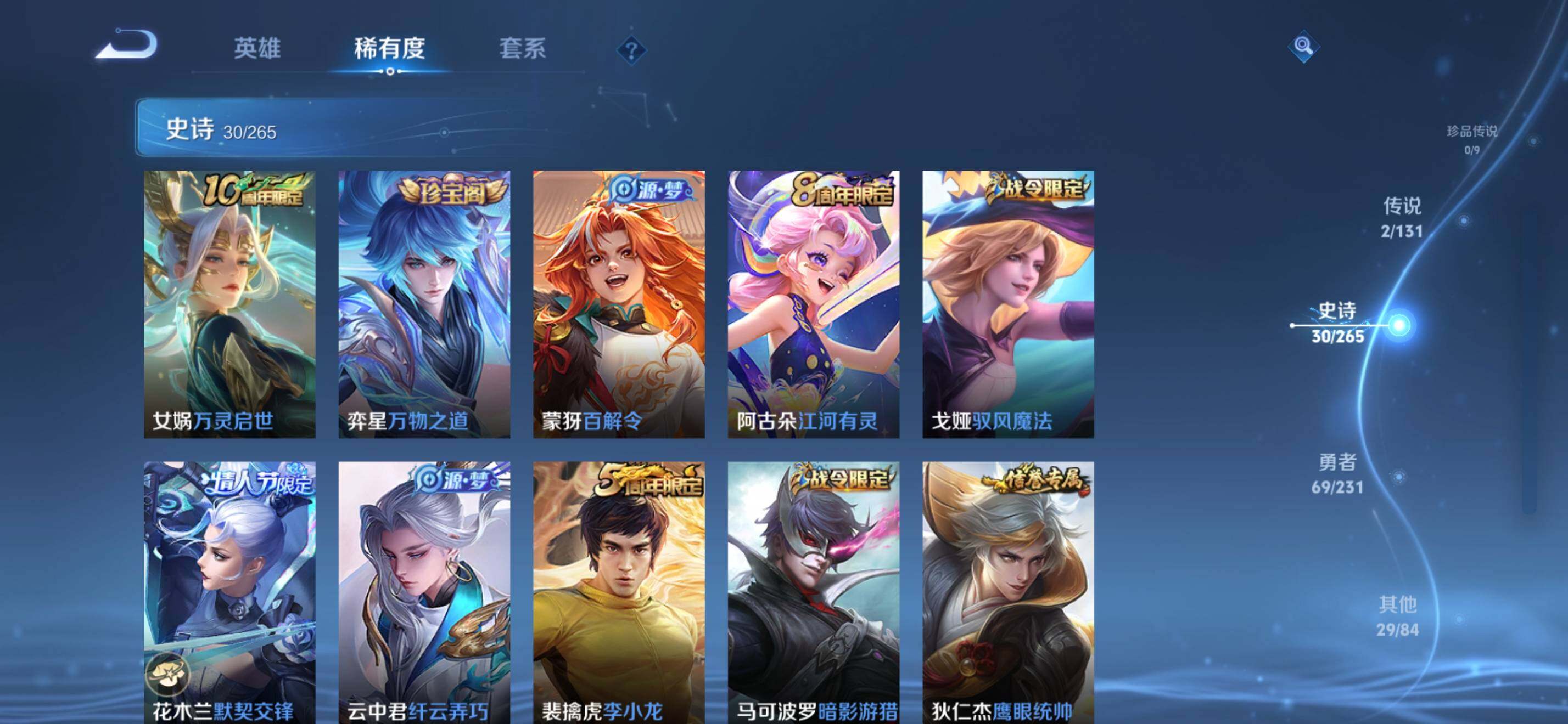 WZKG451342王者荣耀账号详情图12