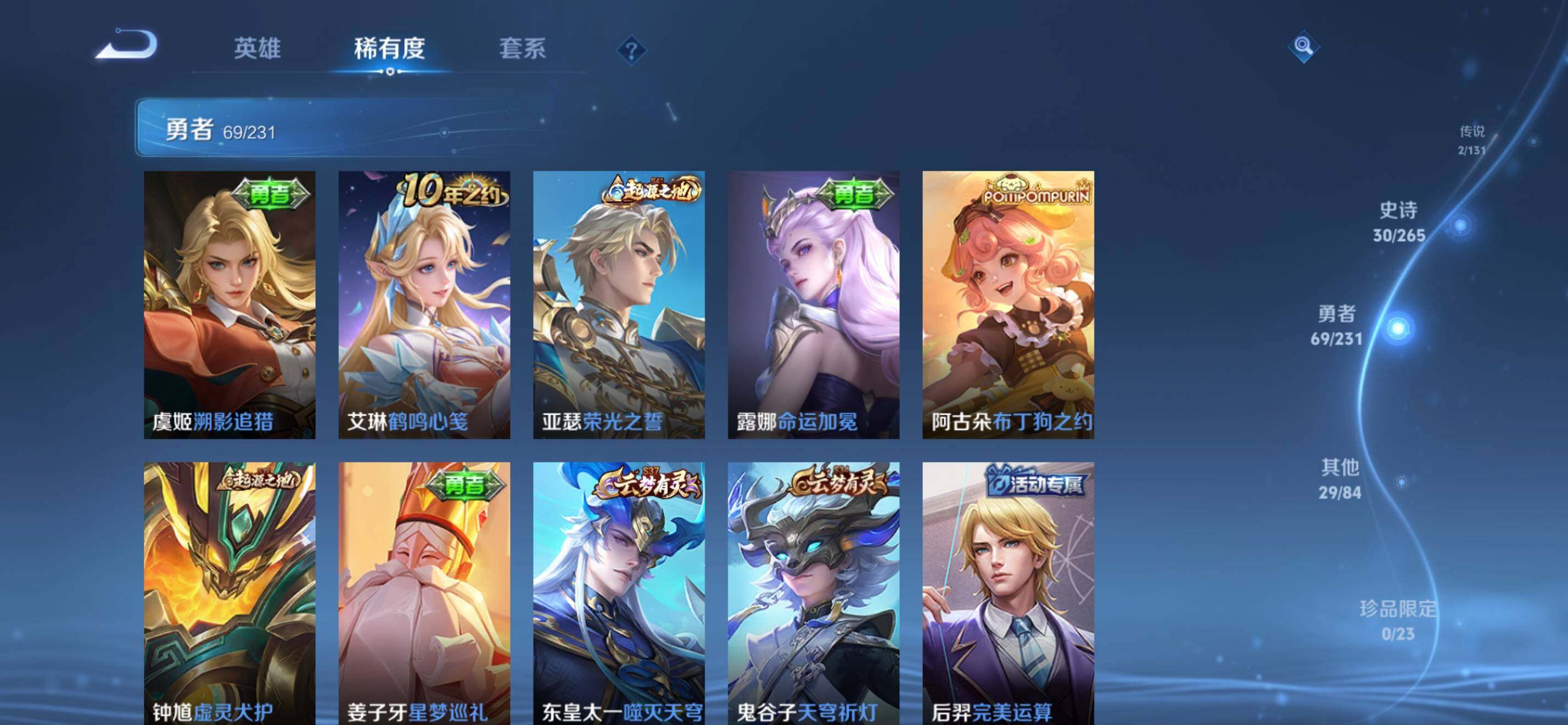 WZKG451342王者荣耀账号详情图13