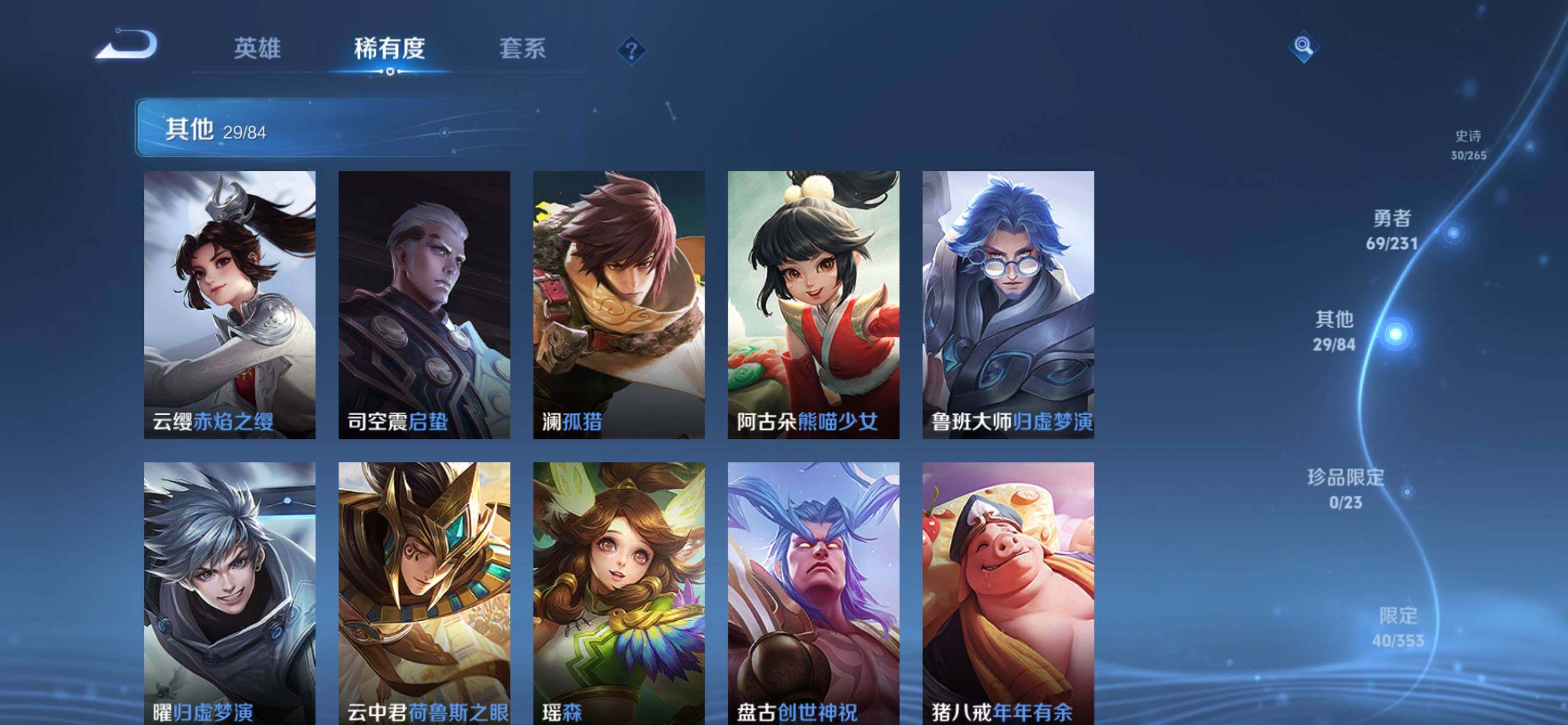 WZKG451342王者荣耀账号详情图14