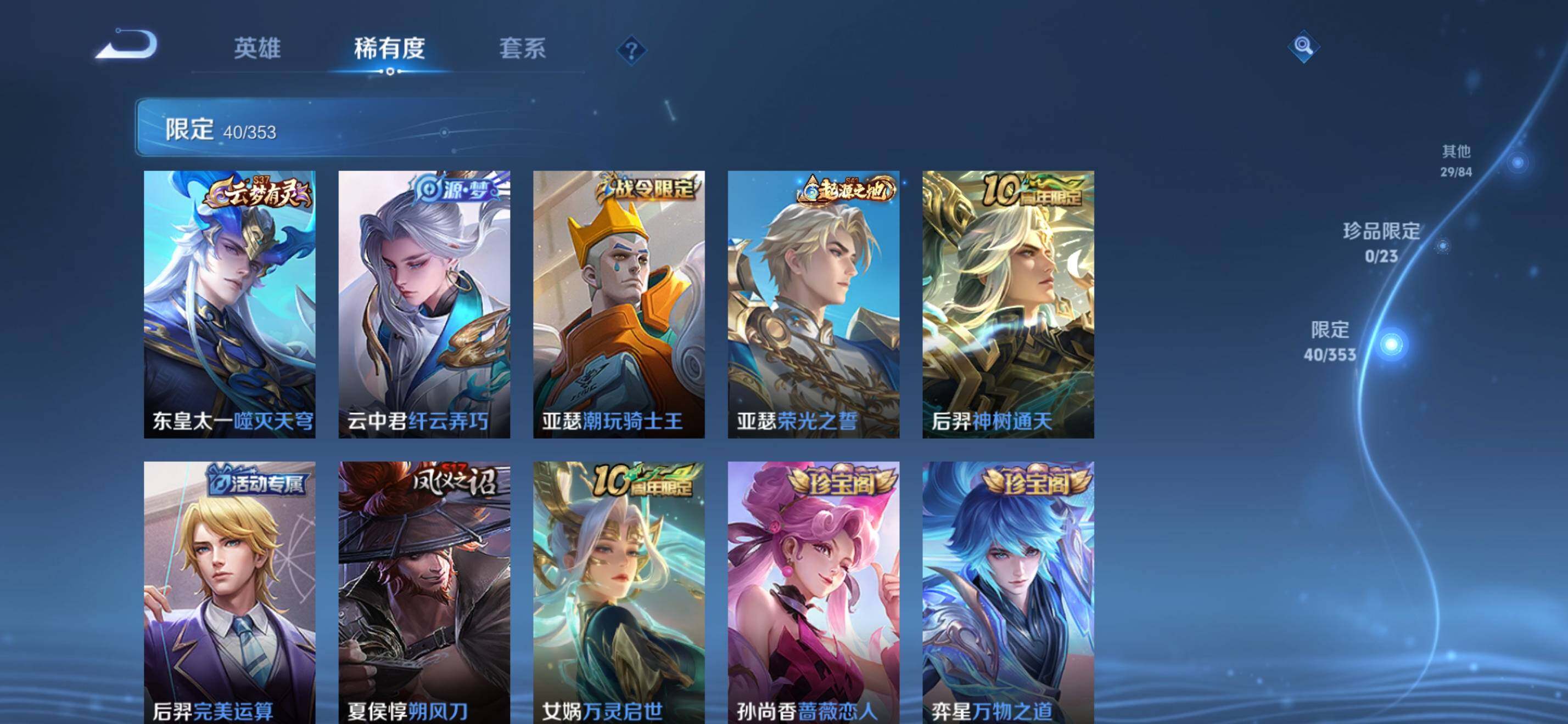 WZKG451342王者荣耀账号详情图15