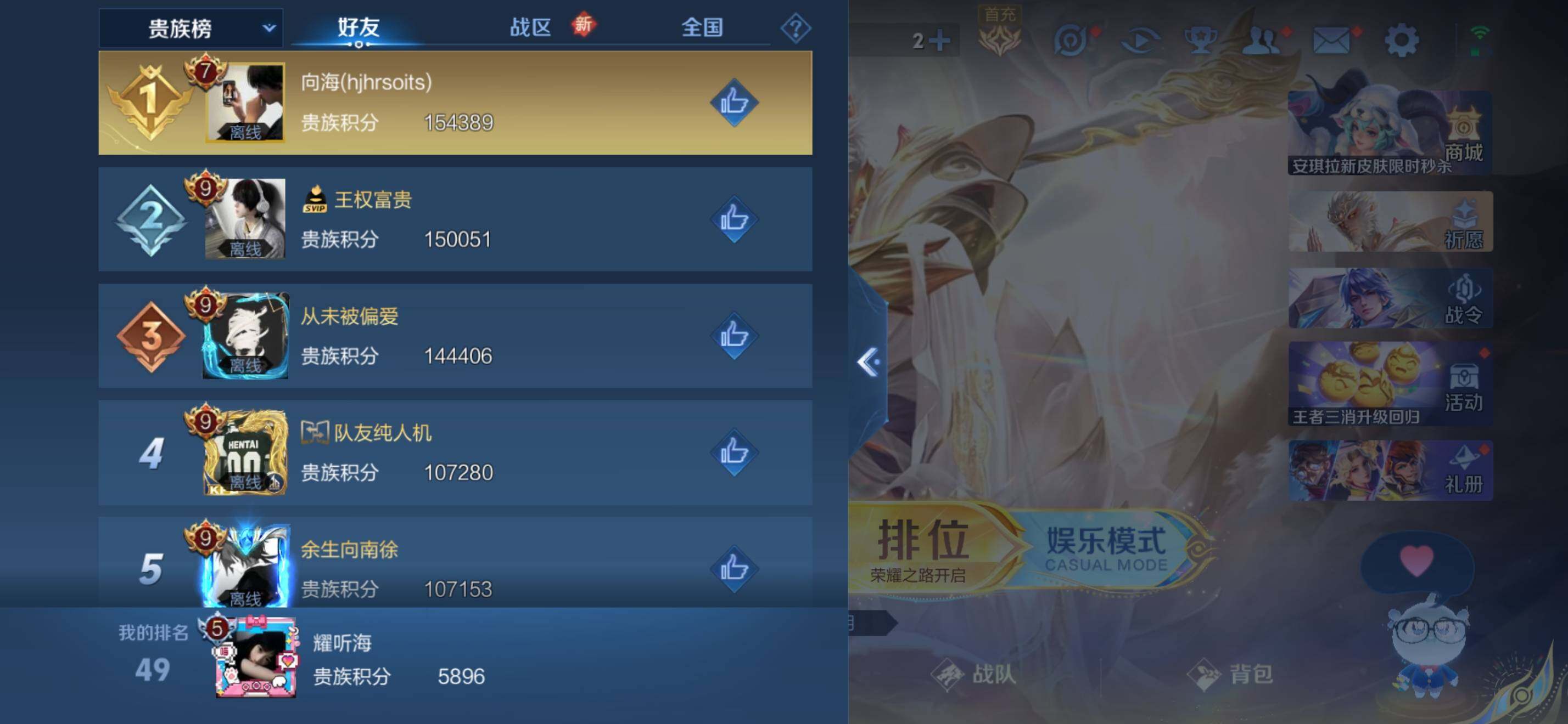 WZKG451342王者荣耀账号详情图16