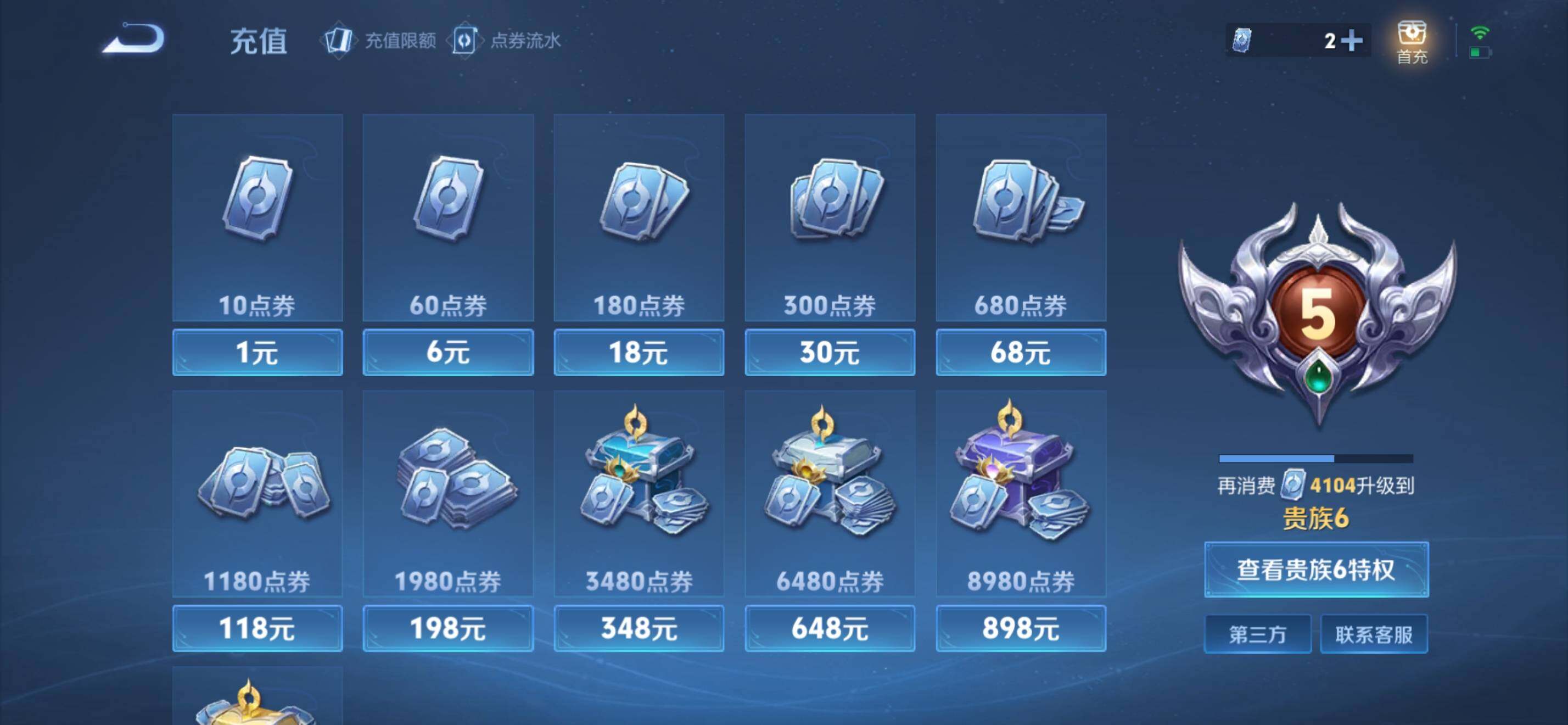 WZKG451342王者荣耀账号详情图17