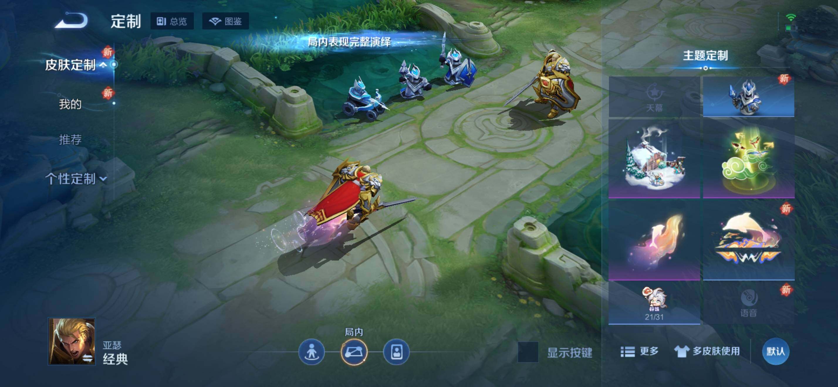 WZKG451342王者荣耀账号详情图18