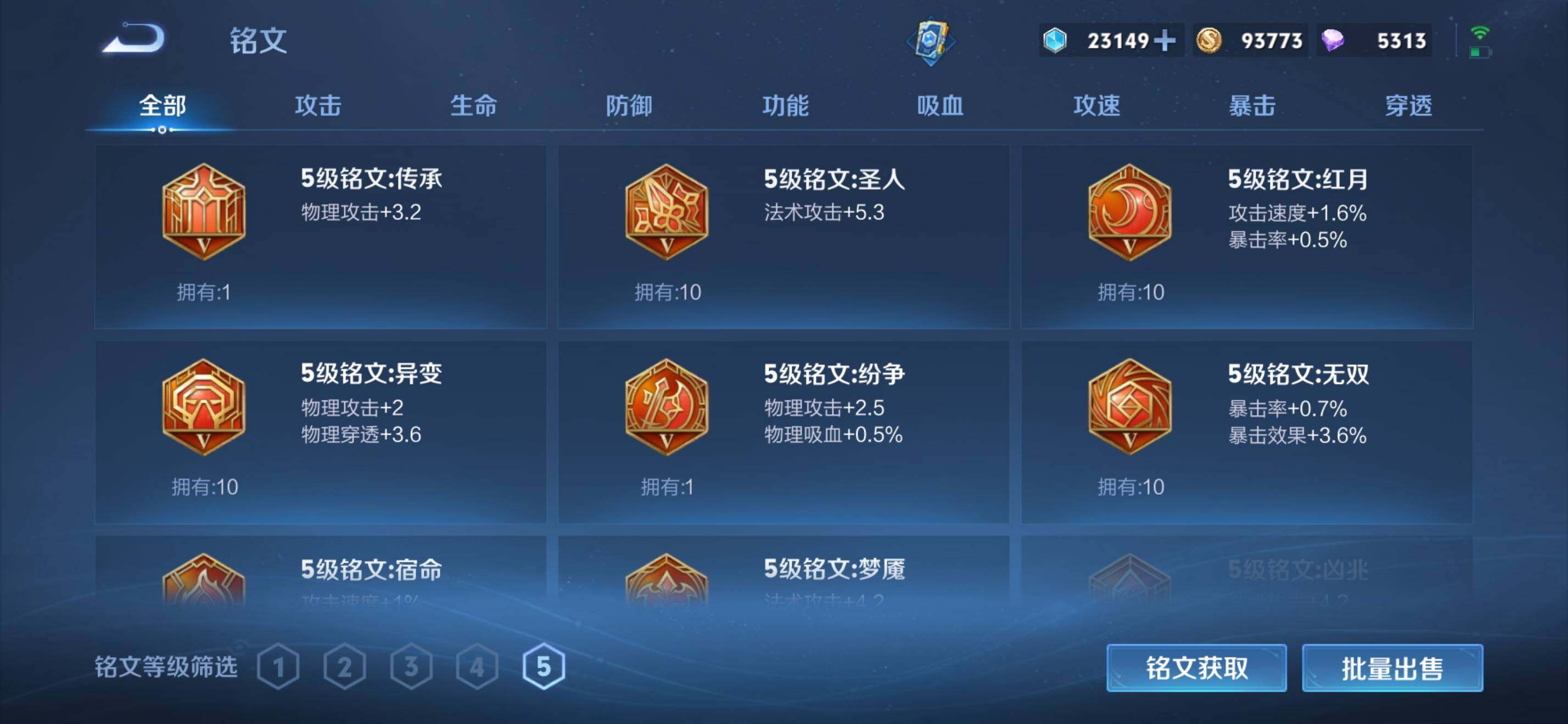 WZKG451342王者荣耀账号详情图20