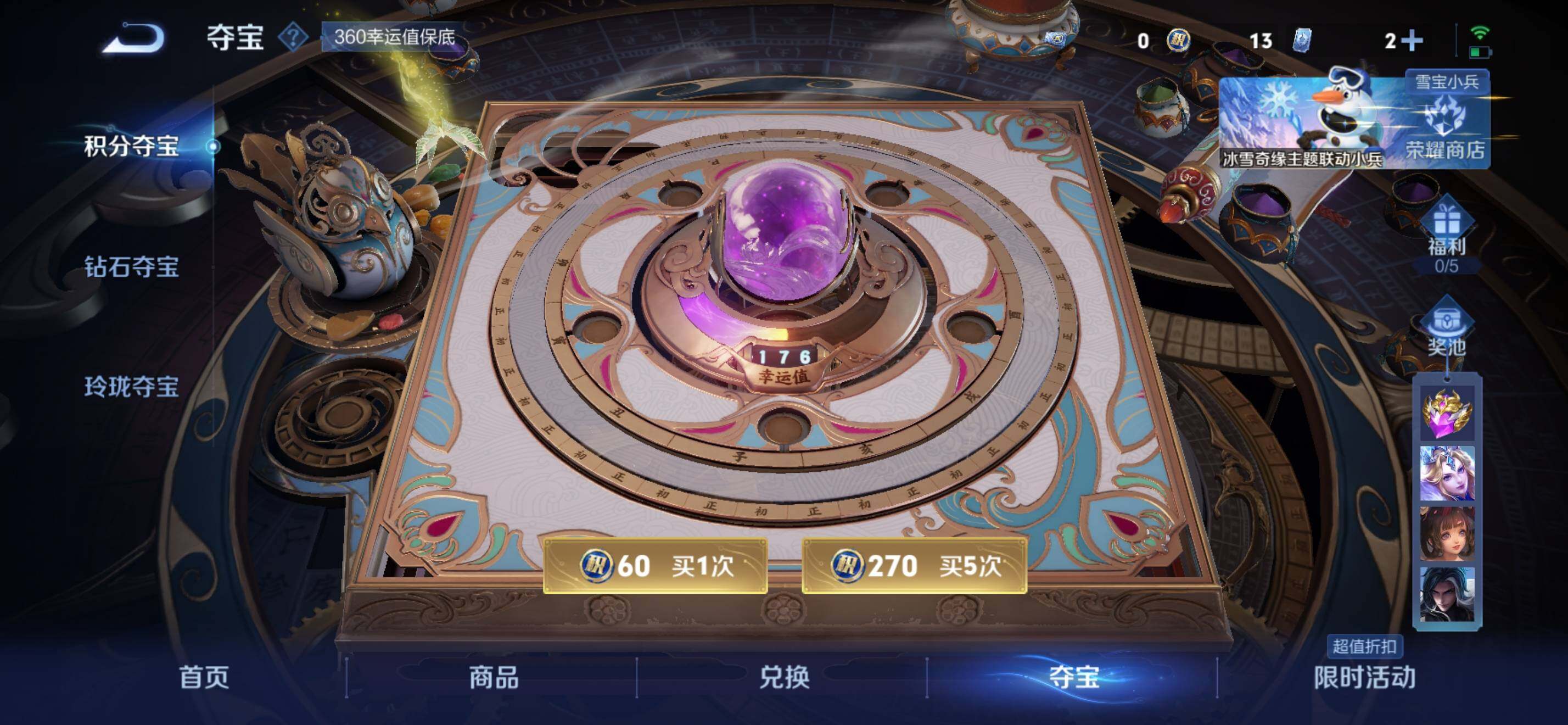 WZKG451342王者荣耀账号详情图22