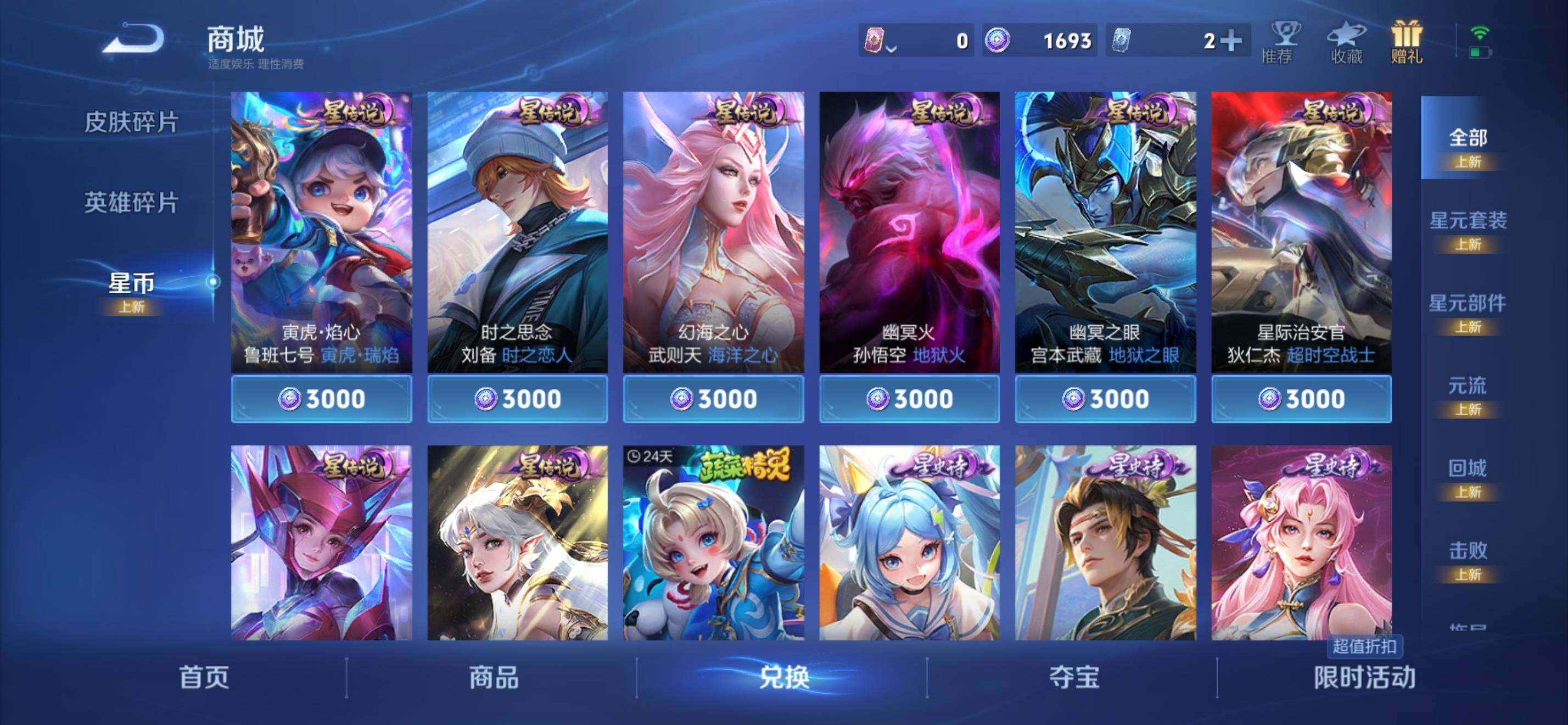 WZKG451342王者荣耀账号详情图23