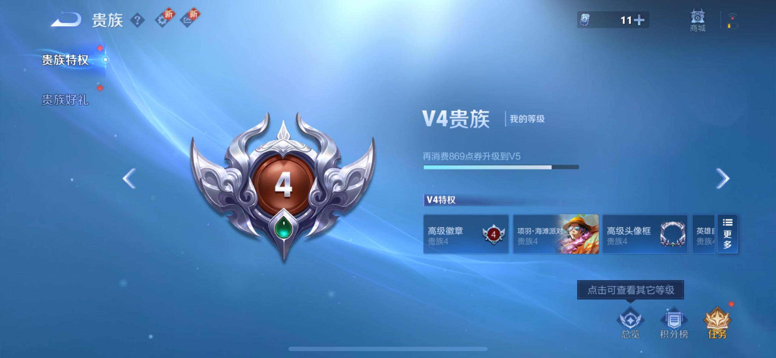 WZCMY420686王者荣耀账号详情图14