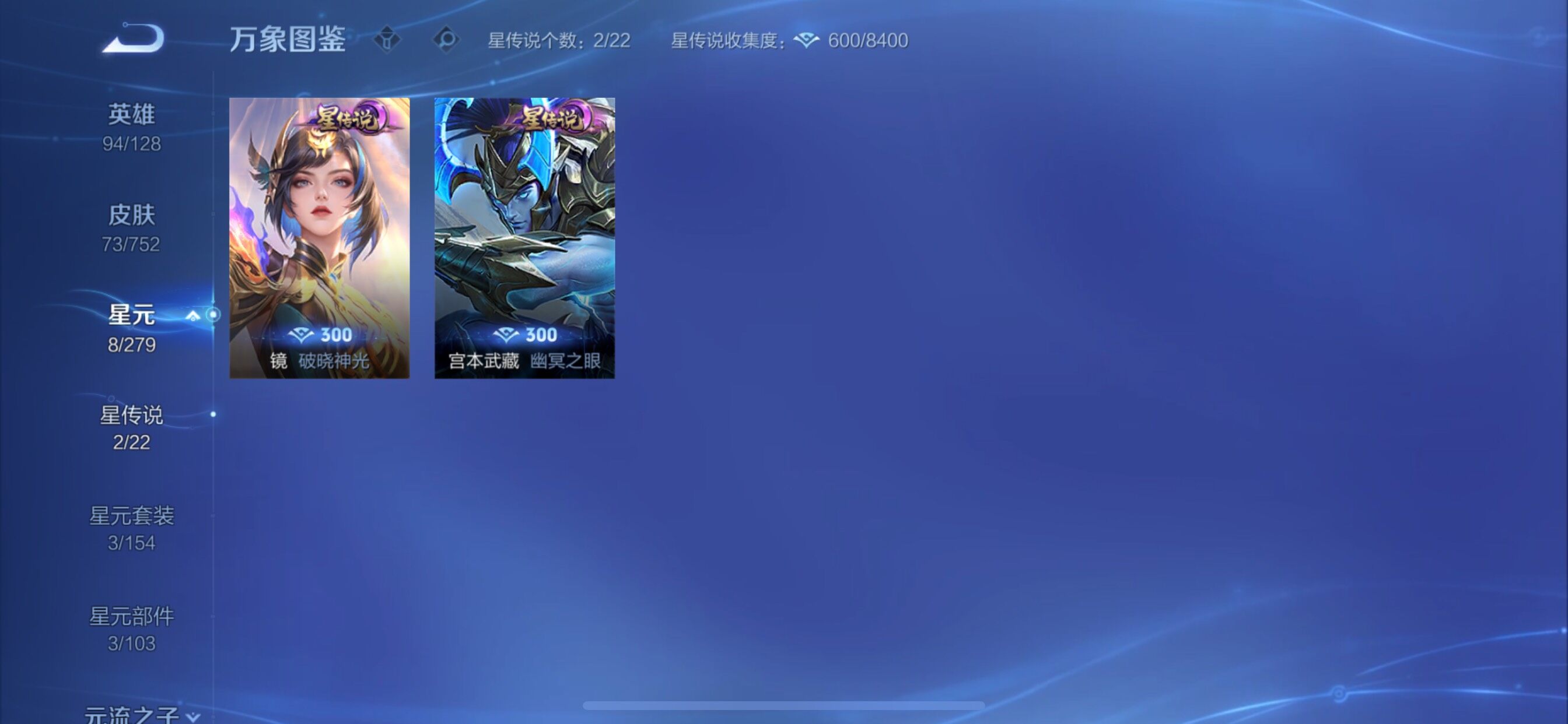 WZCMY420686王者荣耀账号详情图7