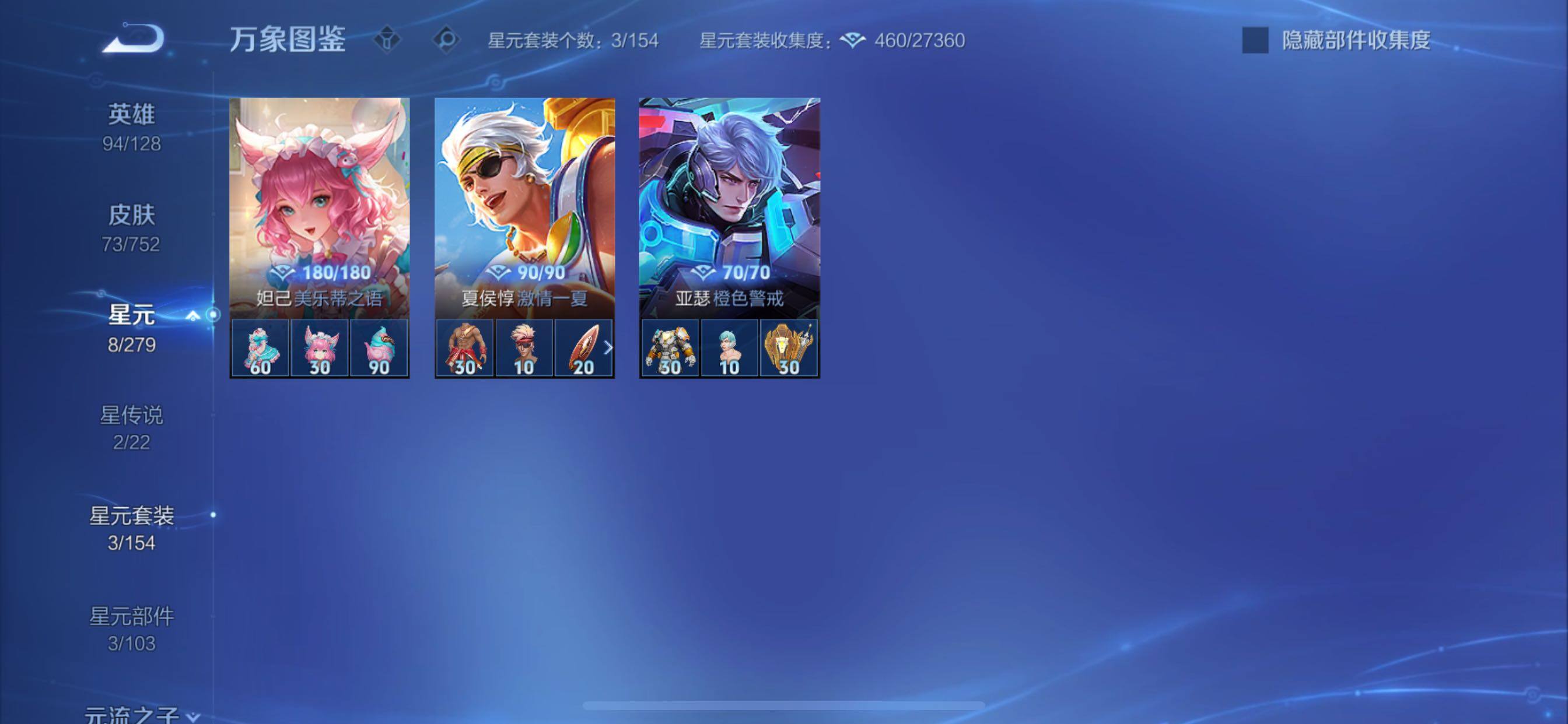 WZCMY420686王者荣耀账号详情图8