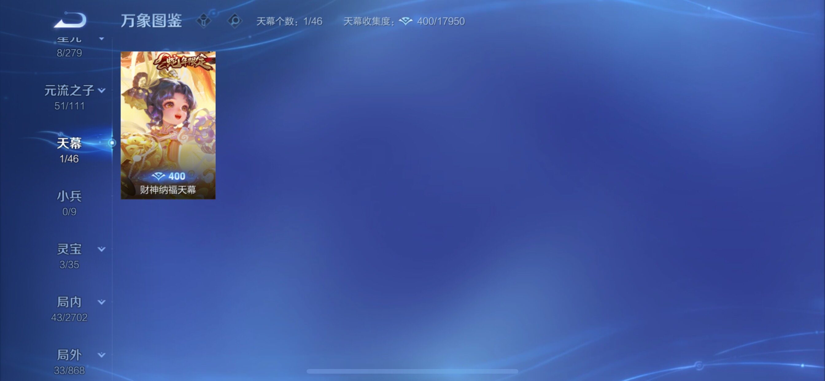 WZCMY420686王者荣耀账号详情图9