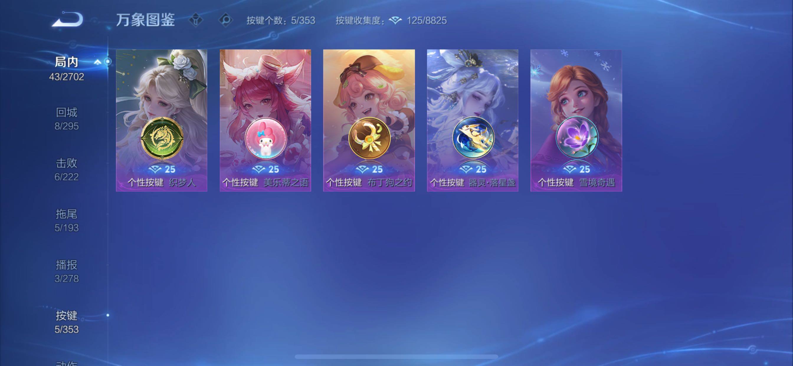 WZCMY420686王者荣耀账号详情图10