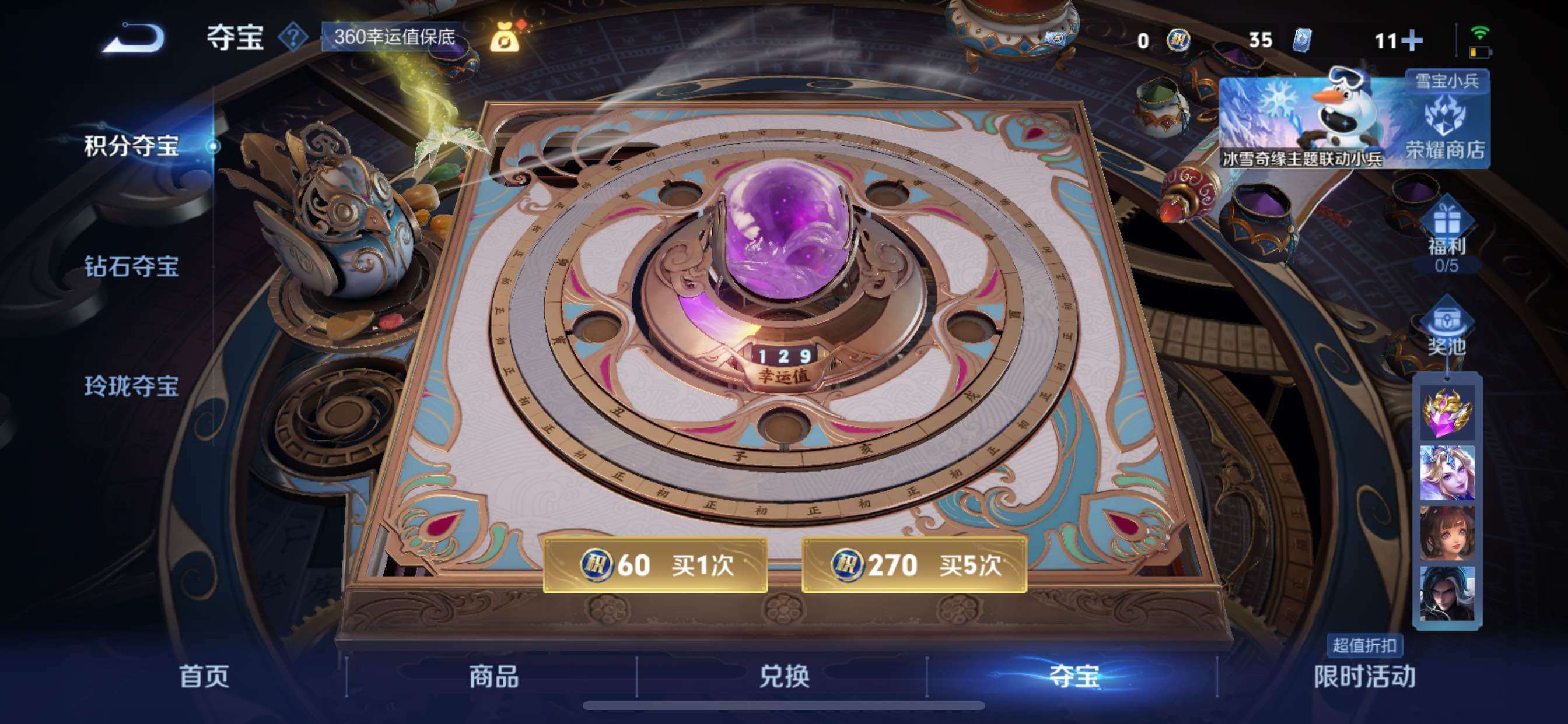 WZCMY420686王者荣耀账号详情图11