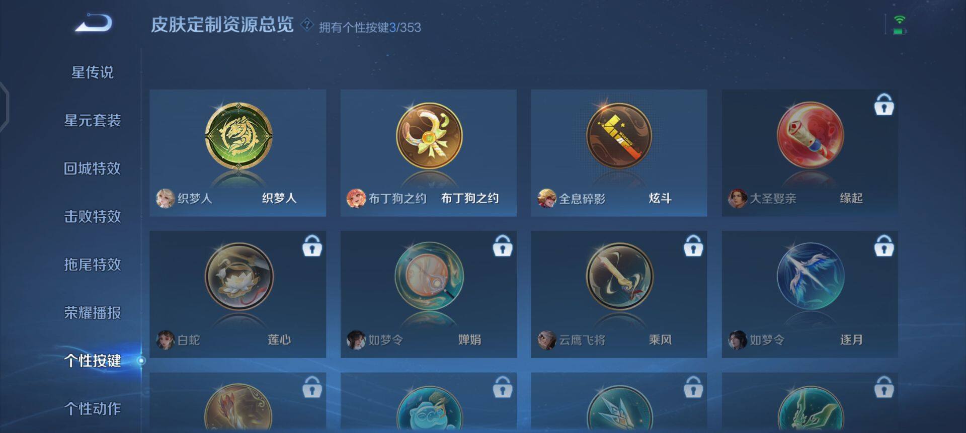 WZQM425228王者荣耀账号详情图7