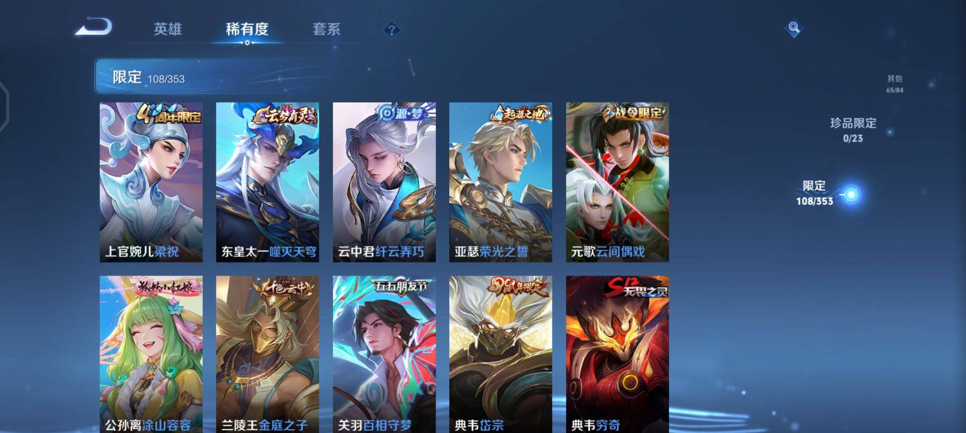 WZQM425228王者荣耀账号详情图10