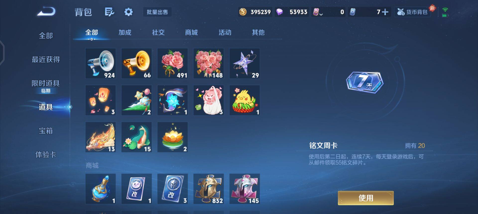 WZQM425228王者荣耀账号详情图11