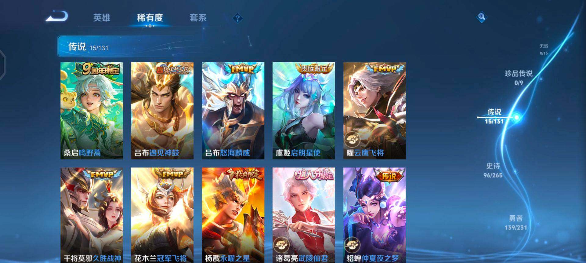 WZQM425228王者荣耀账号详情图12