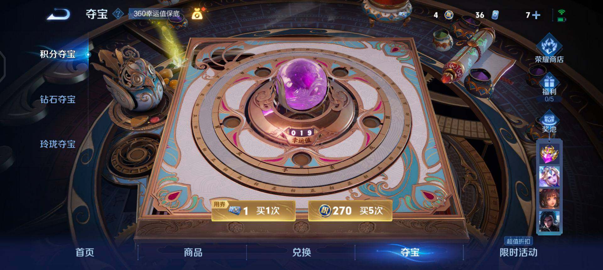 WZQM425228王者荣耀账号详情图13