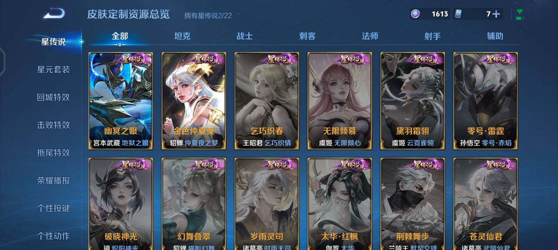 WZQM425228王者荣耀账号详情图14