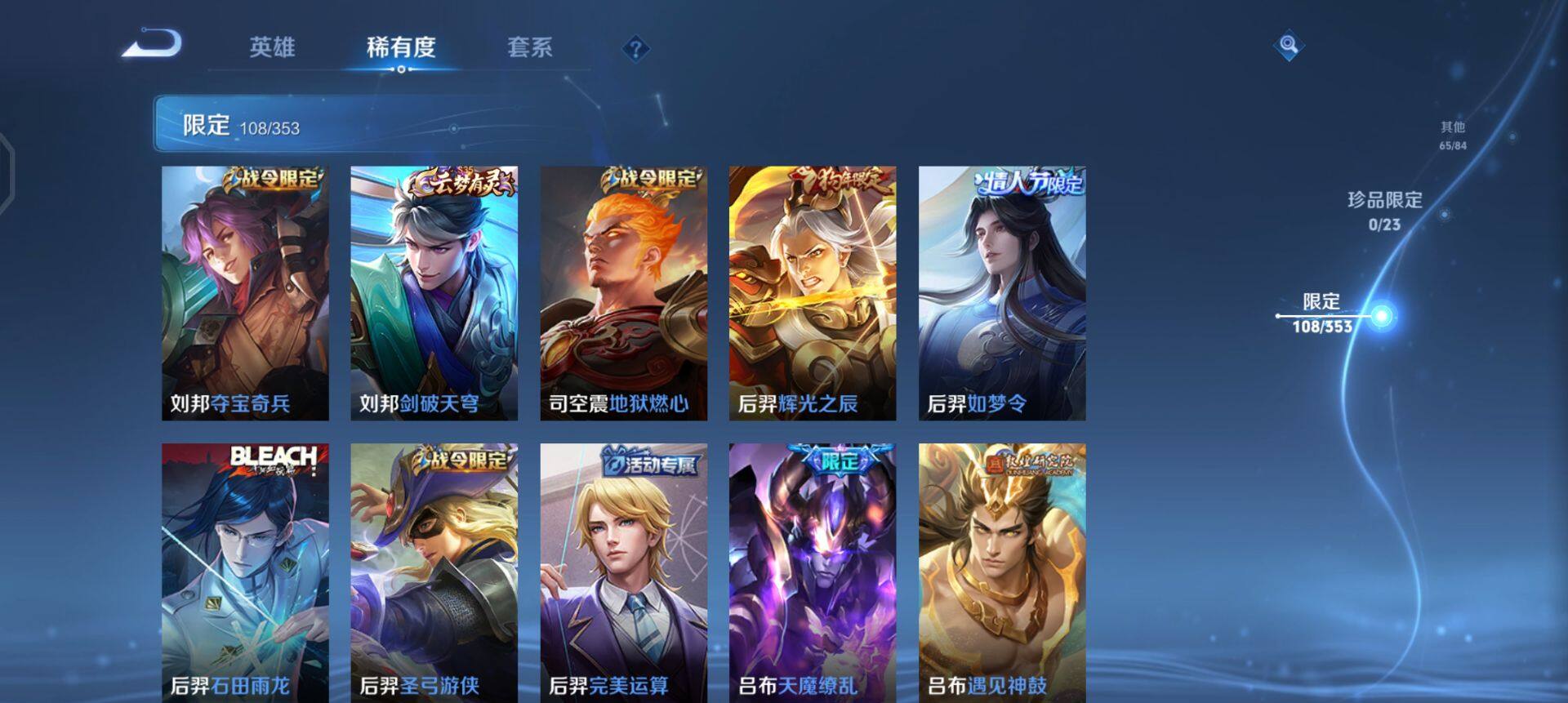 WZQM425228王者荣耀账号详情图15